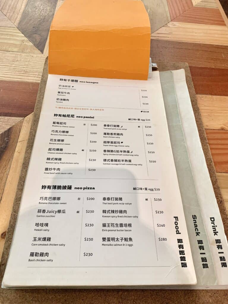 西門町妳有咖啡neo cafe菜單