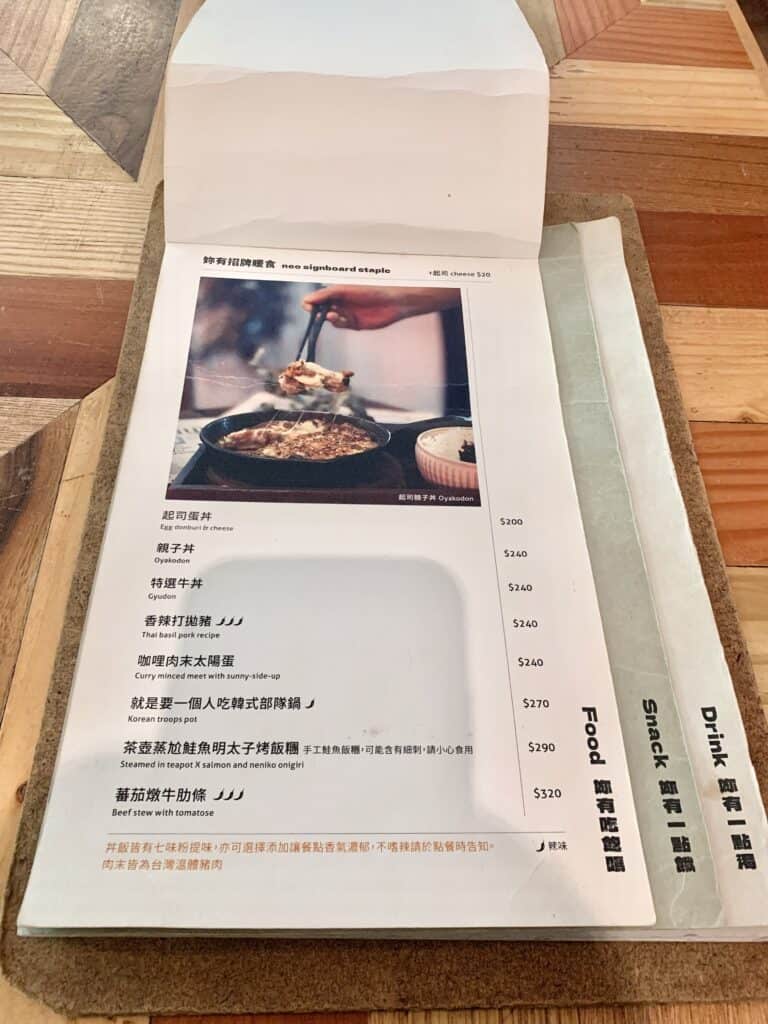 西門町妳有咖啡neo cafe菜單