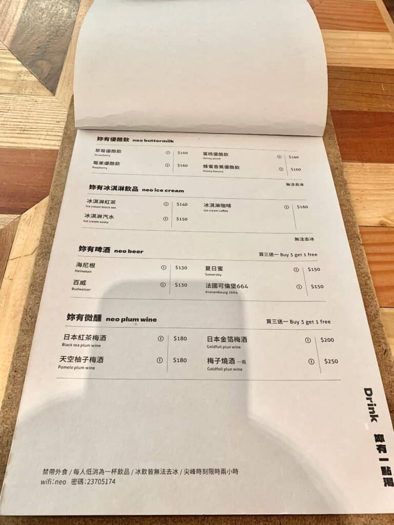 西門町妳有咖啡neo cafe菜單