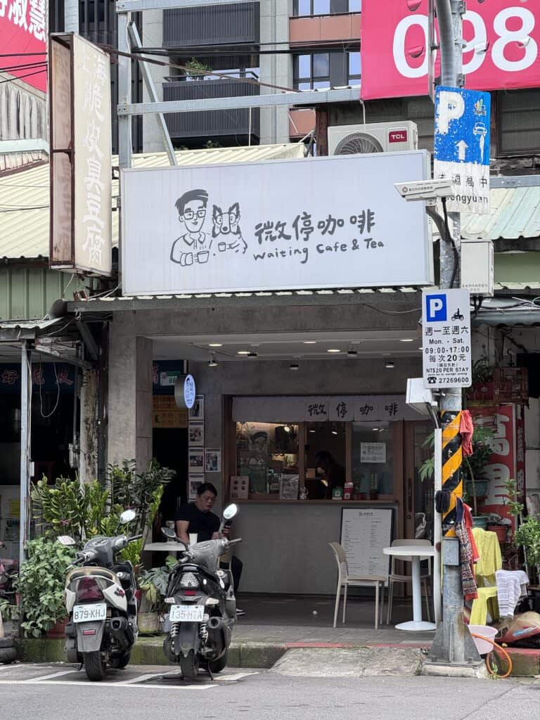 台北民權西路站微停咖啡外帶咖啡店